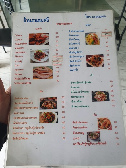 Tanomsri Isaan Food