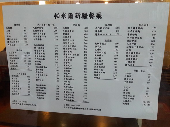 Quán guó jiàn kāng sù shí zì zhù cān