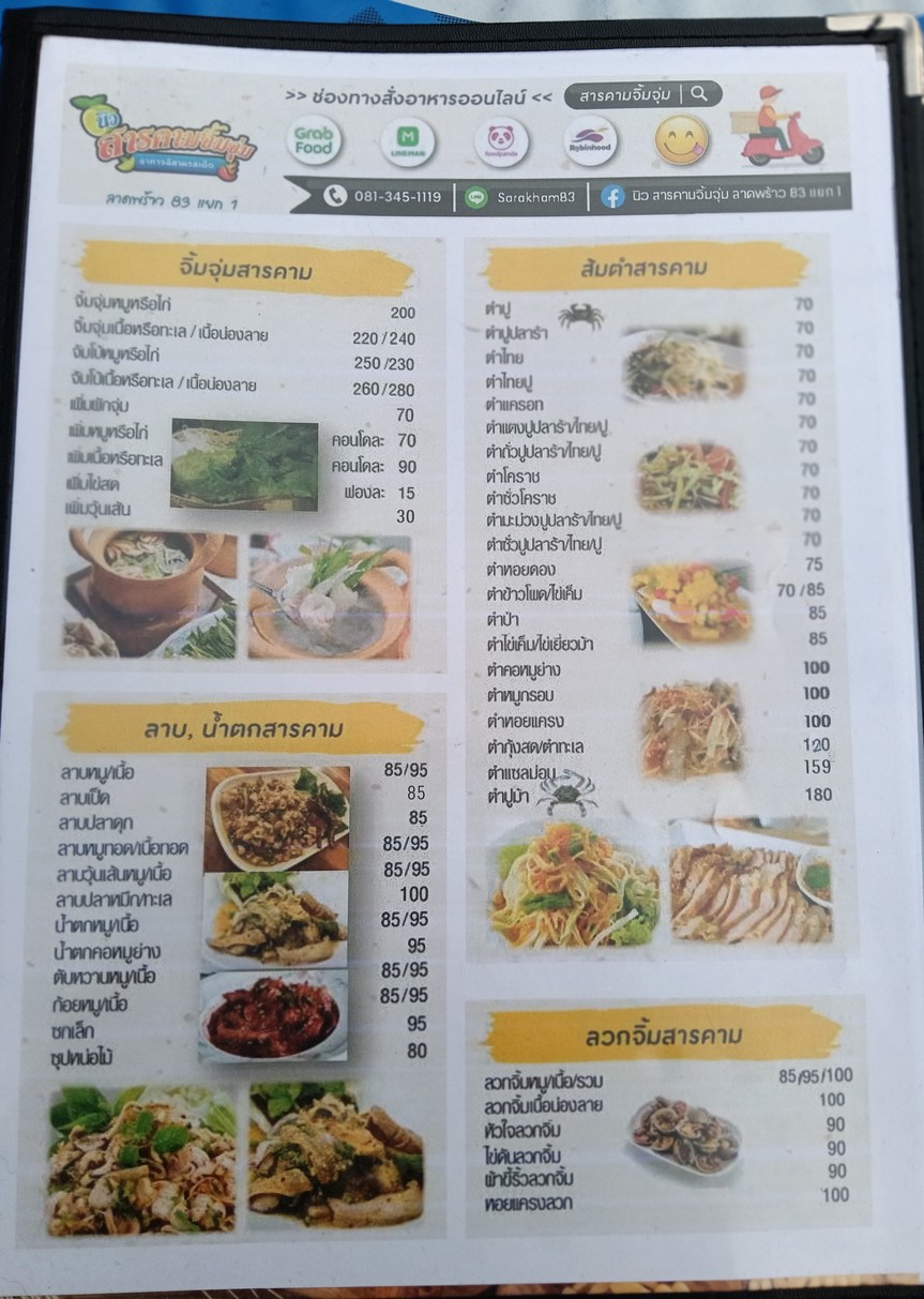 新萨拉坎姆金姆金姆 menu 1