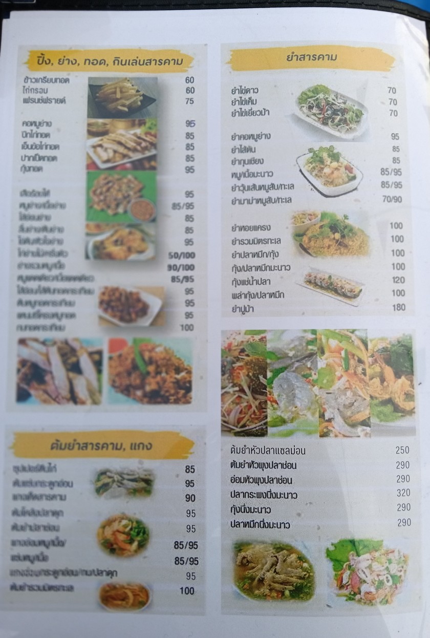 新萨拉坎姆金姆金姆 menu 2