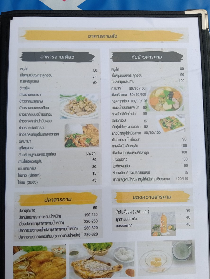 新萨拉坎姆金姆金姆 menu 3