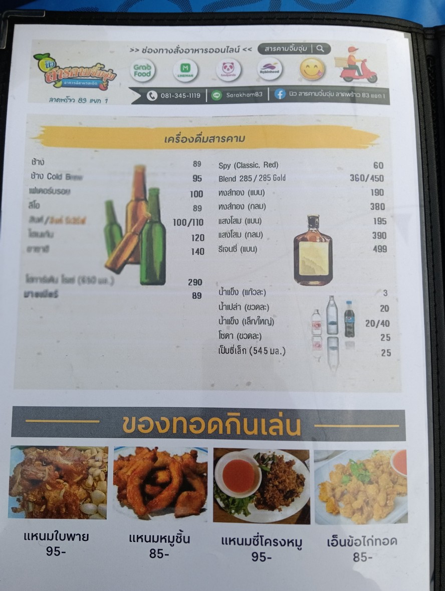 新萨拉坎姆金姆金姆 menu 4