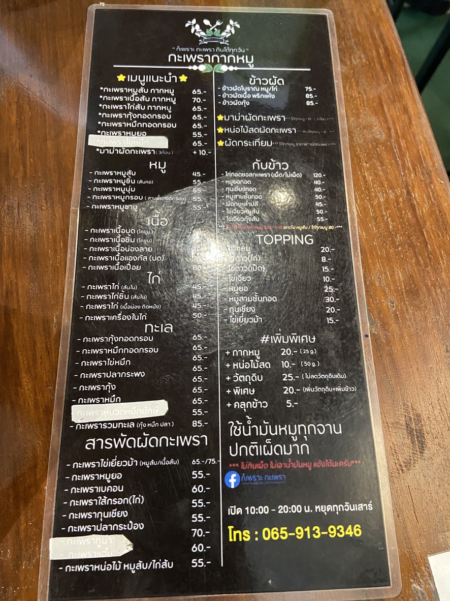راان كو برااو بانغ سون menu 1