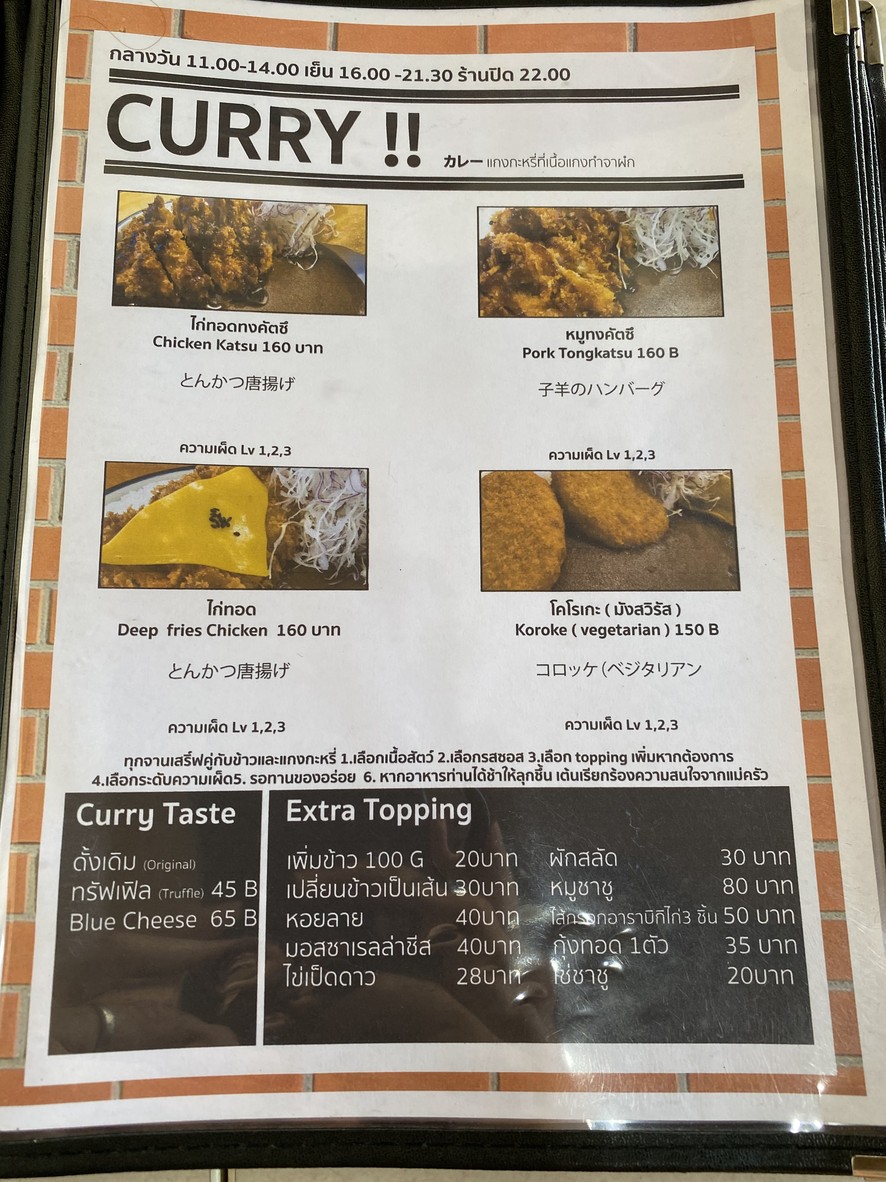 gā lì sà dù menu 2