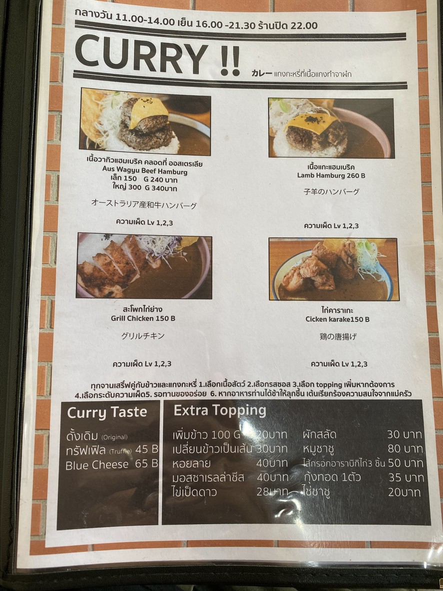 gā lì sà dù menu 3