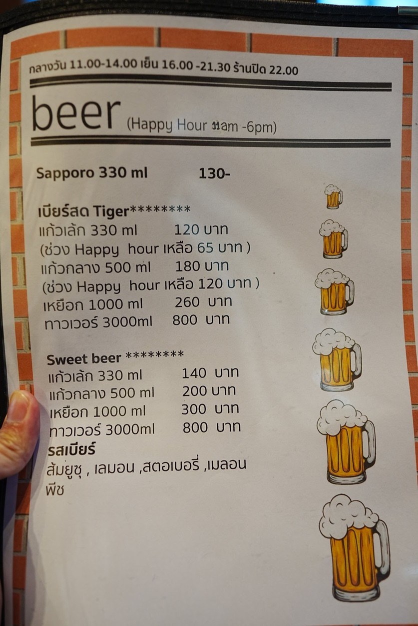 gā lì sà dù menu 4