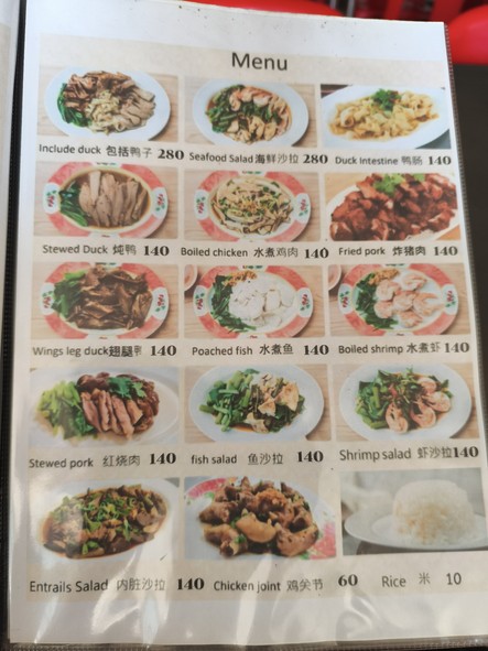 Yen Ta Fo Laem Fah Pha