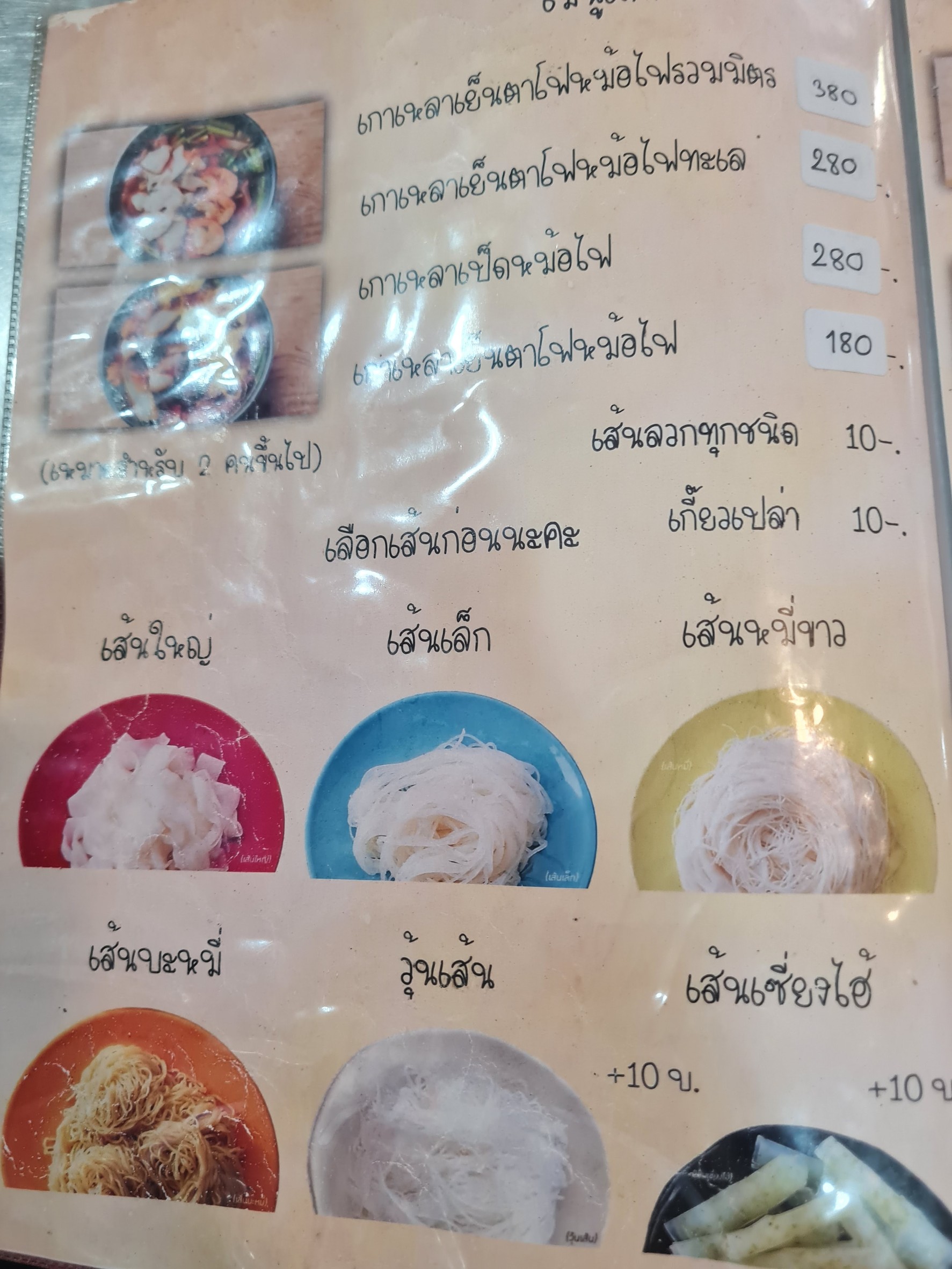 Menu image 2