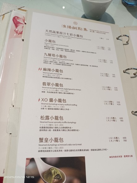 Diǎn Shuǐ Lóu (Fù Xīng Diàn)