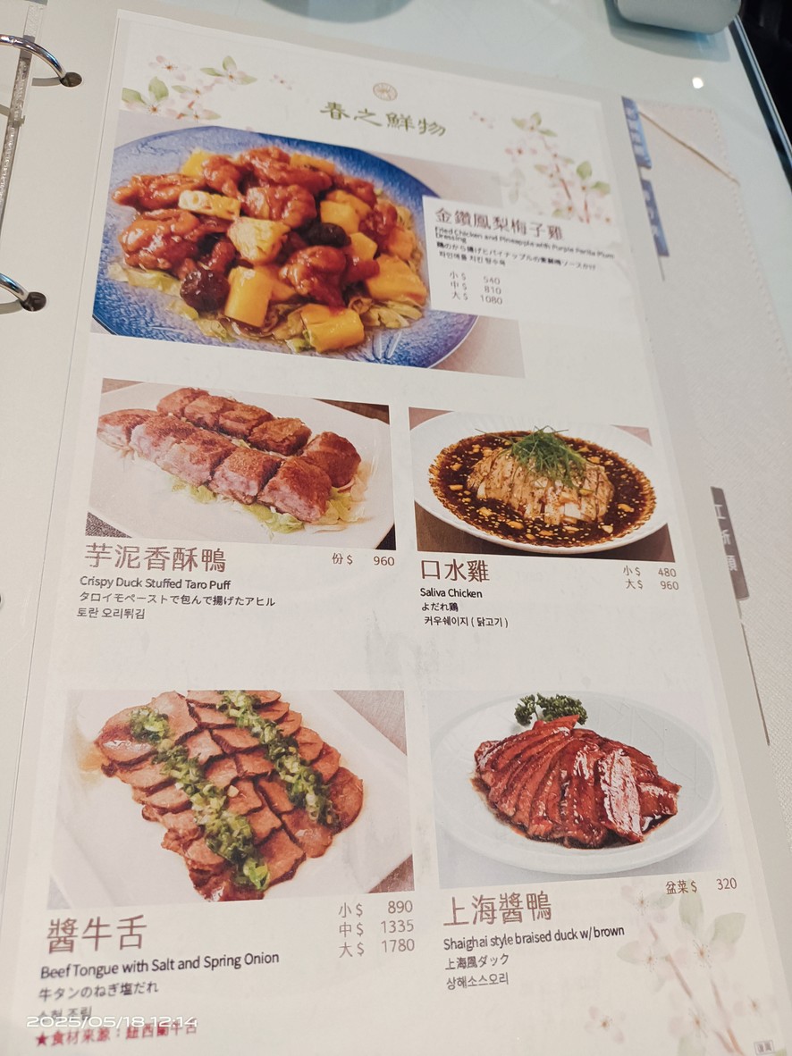 Diǎn Shuǐ Lóu (Fù Xīng Diàn) menu 2