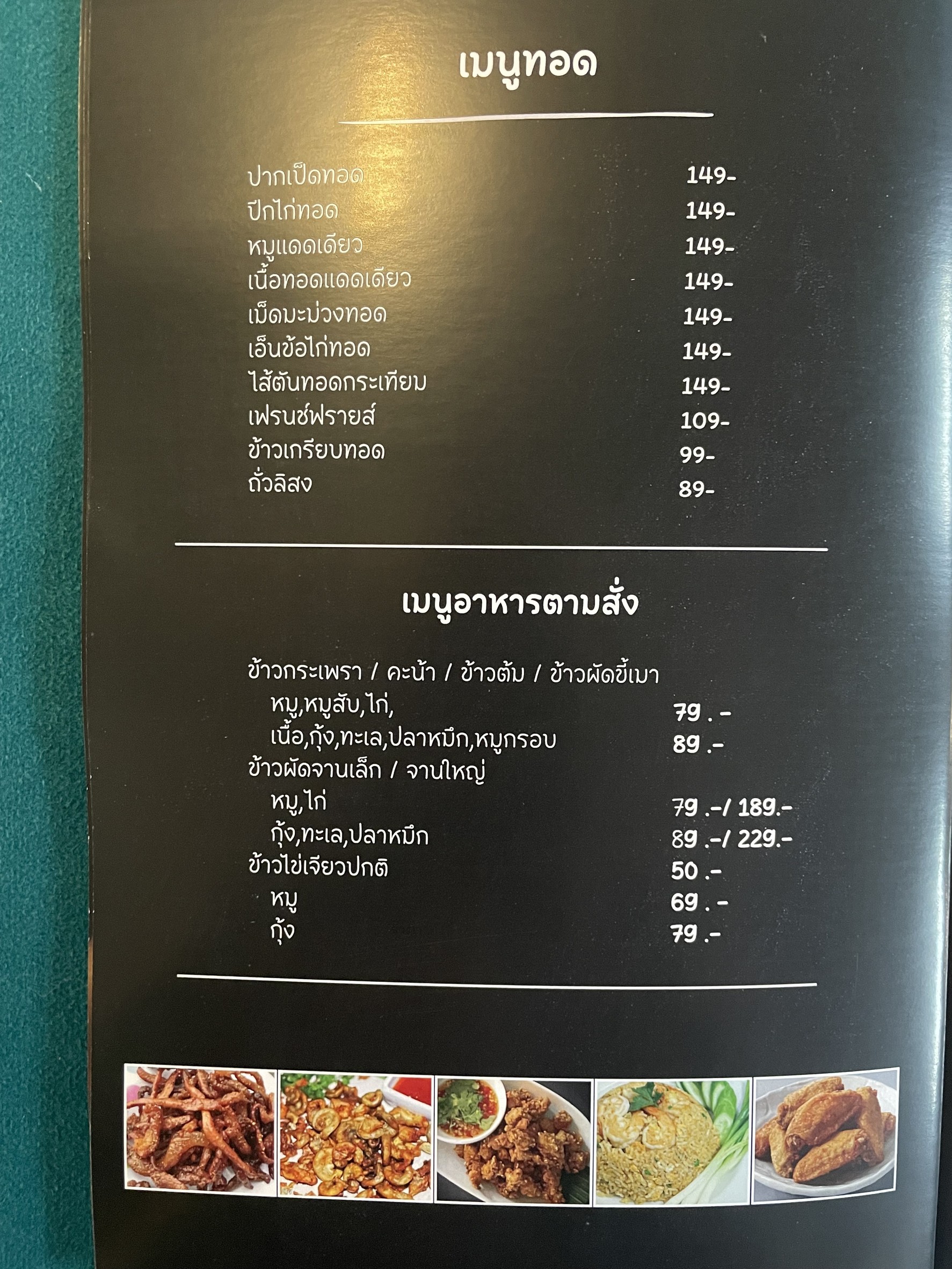 Menu image 3