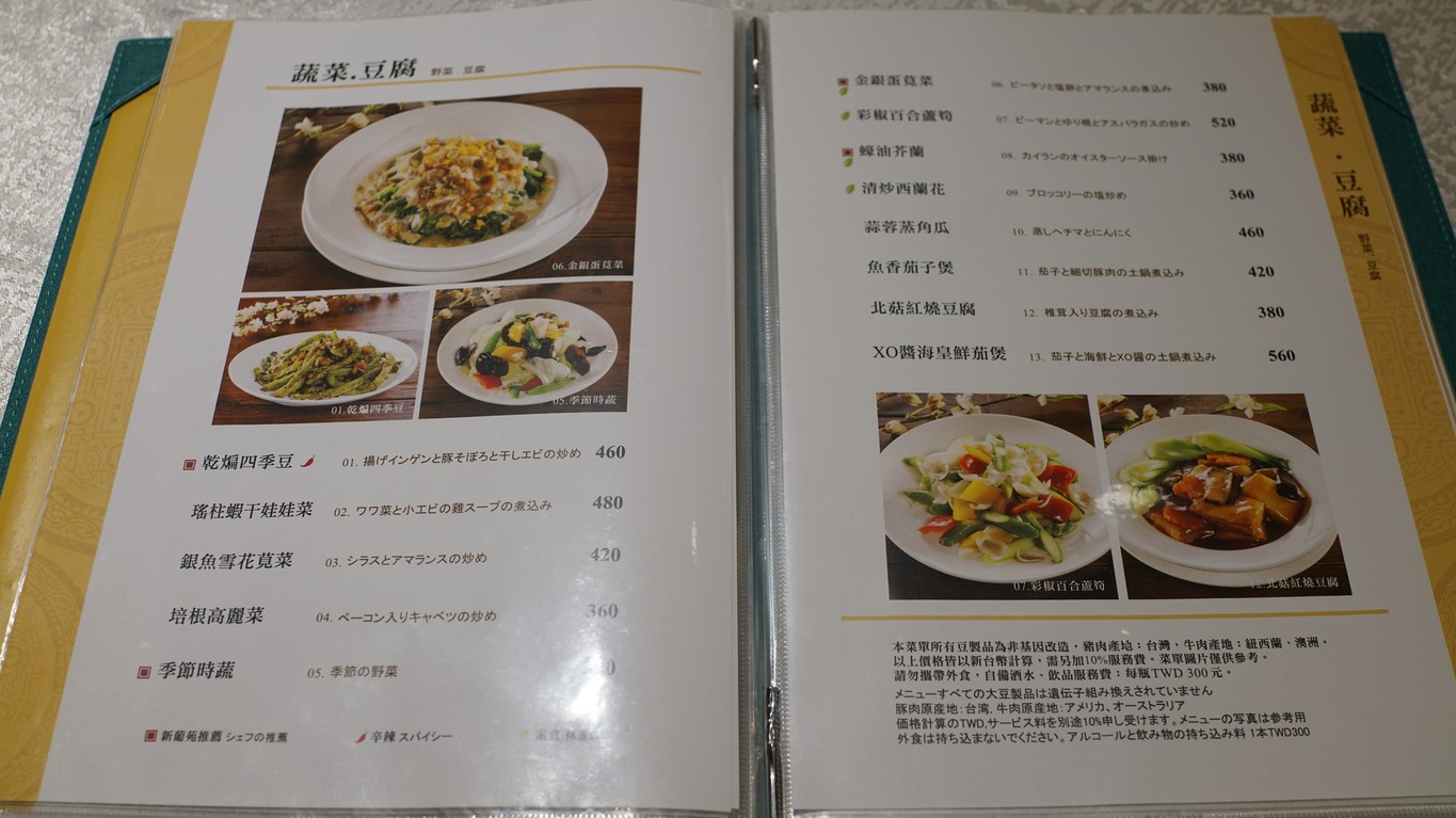 Xin Pu Yuan Fu Xing Dian menu 3