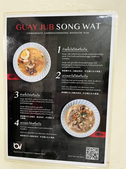 Guay Jub Thang Mai Trok A-Nia-Keng