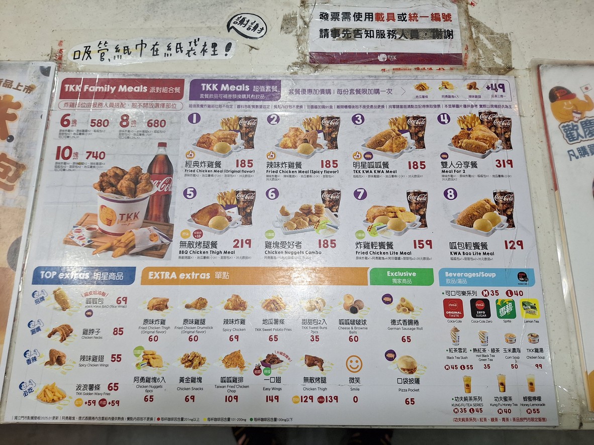 頂呱呱復興店 menu 1