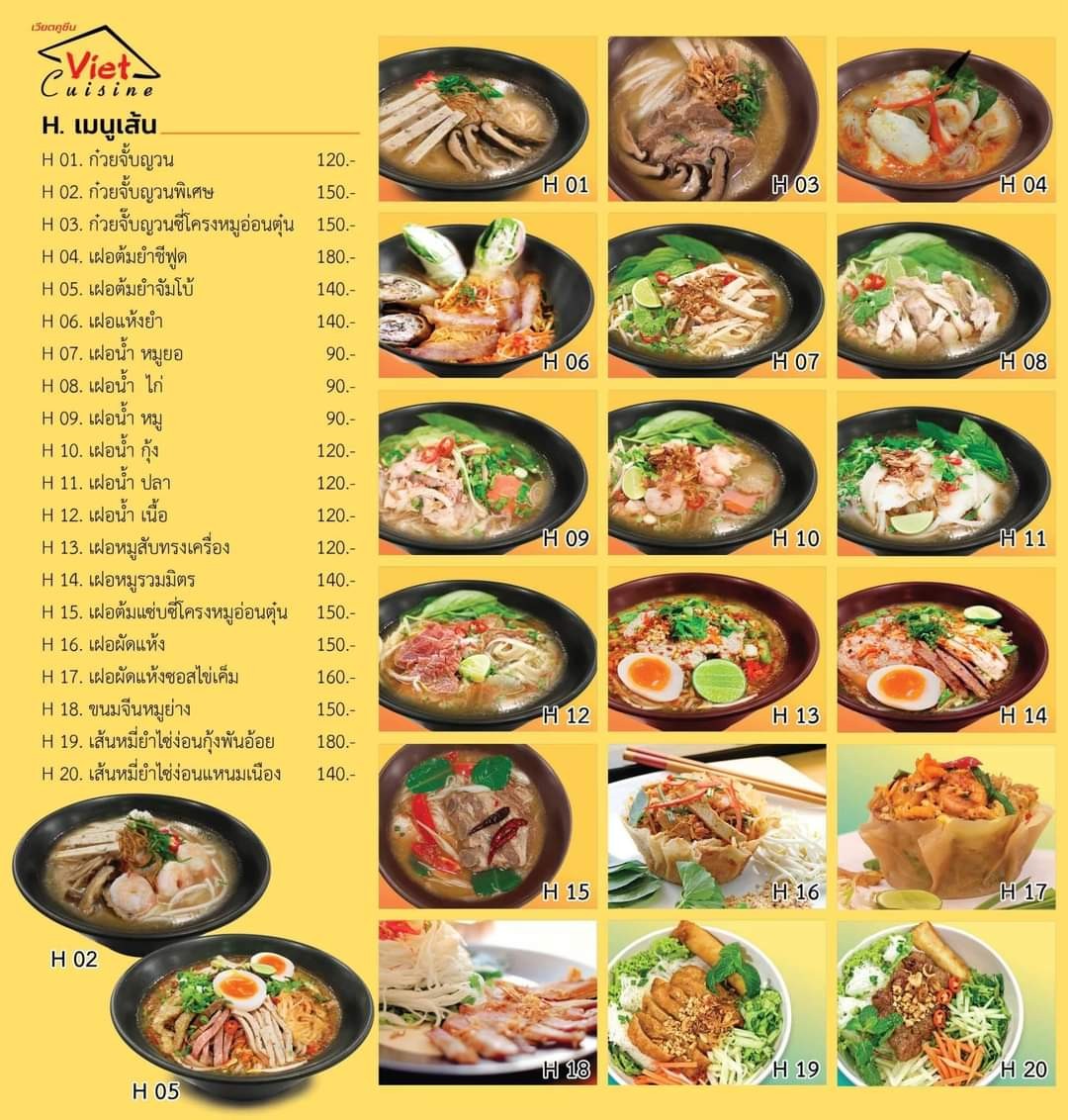 Menu image 5
