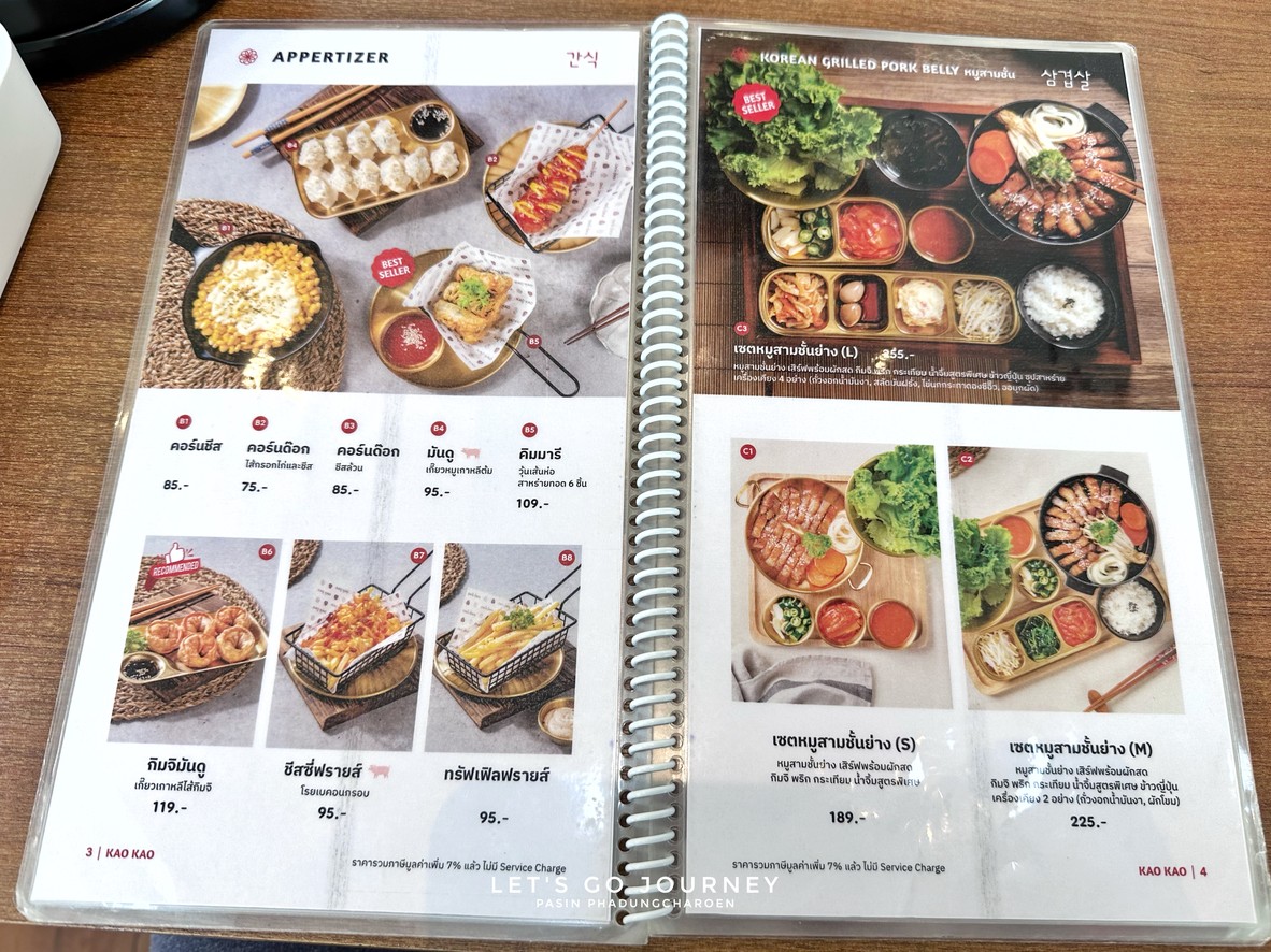 KAO KAO (เกาเกา อาหารเกาหลี) สาขา รามคำแหง 129 menu 2