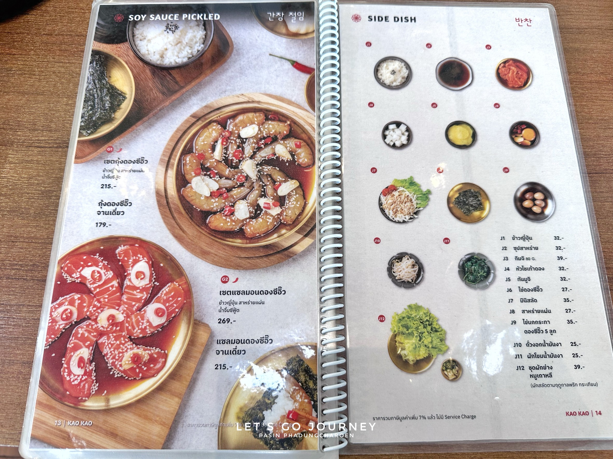 Menu image 6