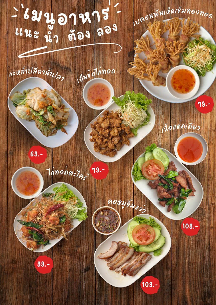 หมูกระทะCafe' พัฒนาการ 25 menu 3