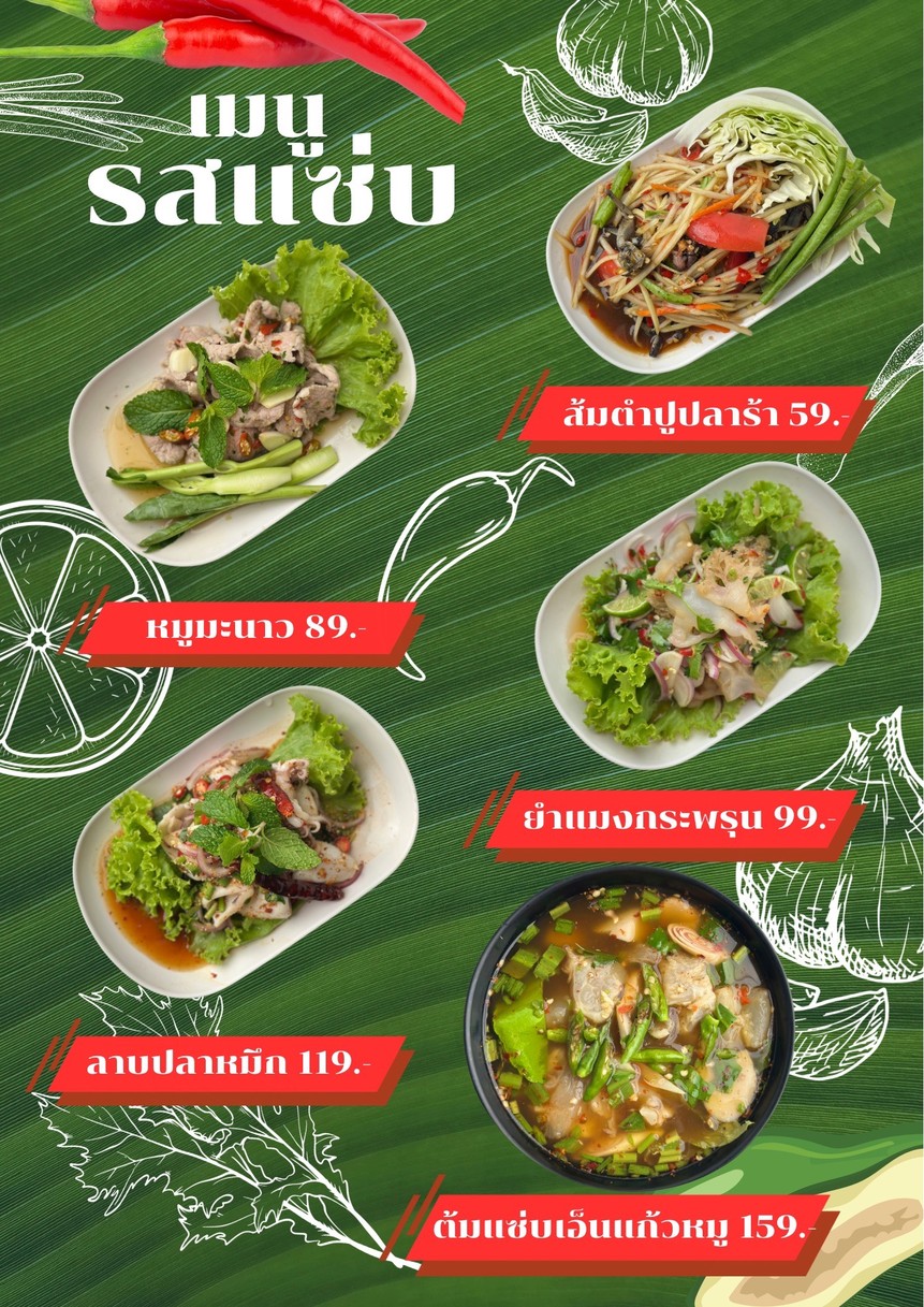 หมูกระทะCafe' พัฒนาการ 25 menu 5