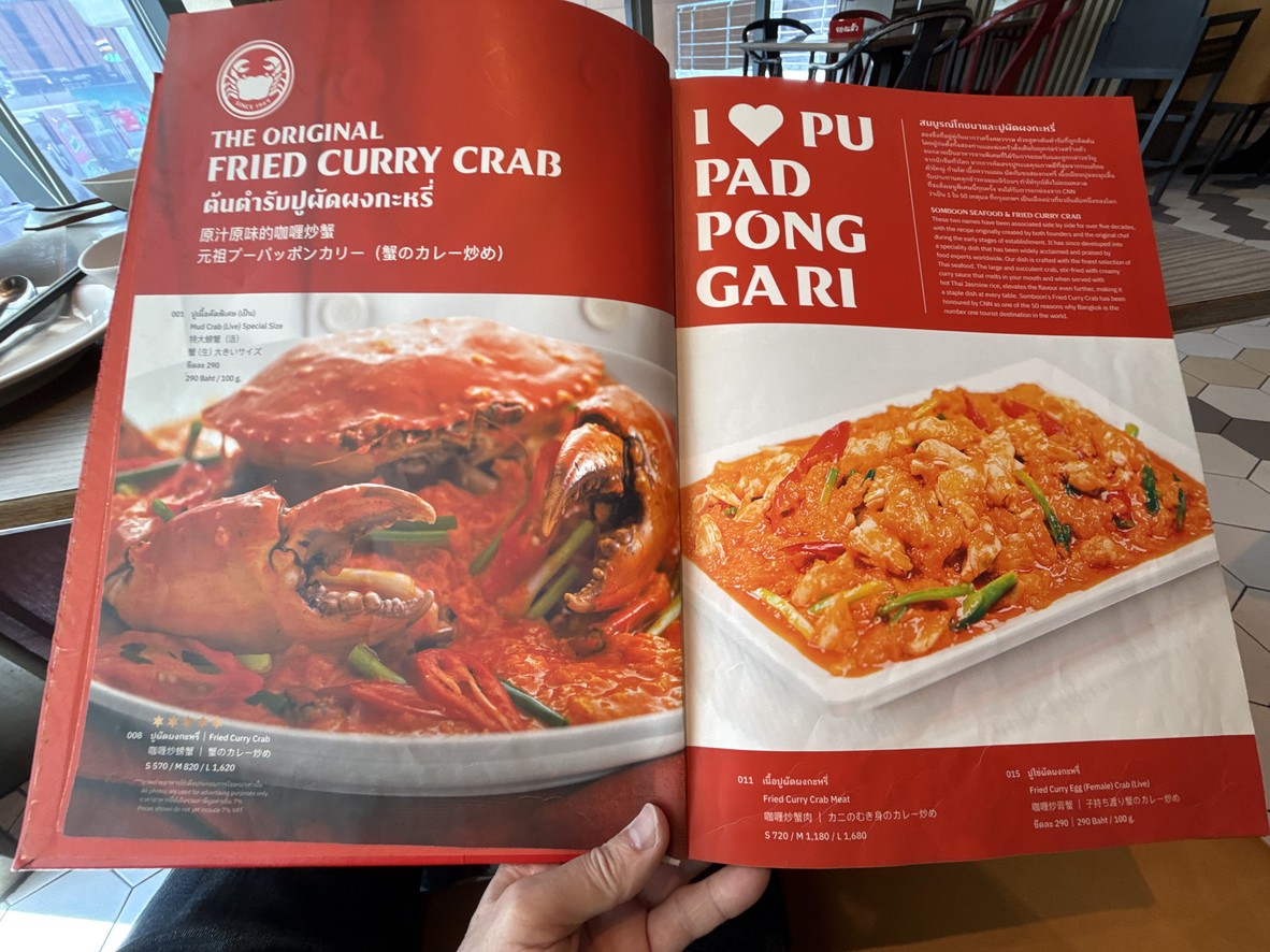 Sombun Pochana menu 1