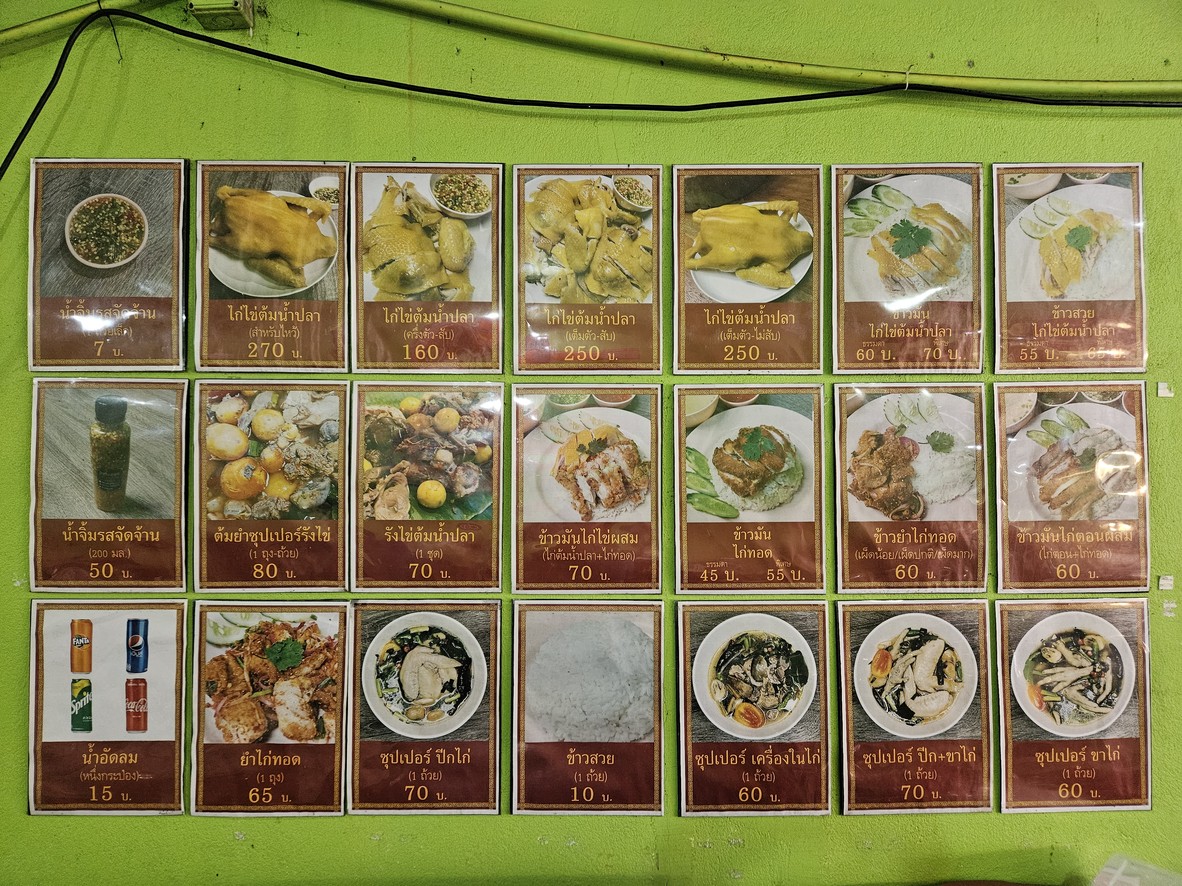 Ruòsèyáng Khâo Mán Gài - Gài Tôm Nâm Plâ menu 2