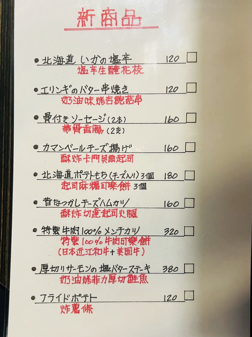 Hóng qīngtíng shí cān chù menu 1