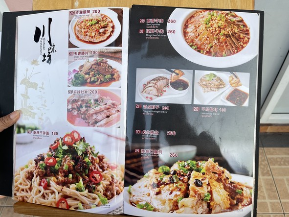 Sichuan Restaurant | Chuān Wèi Fāng