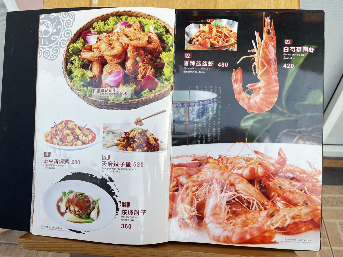 Sichuan Restaurant | Chuān Wèi Fāng menu 3