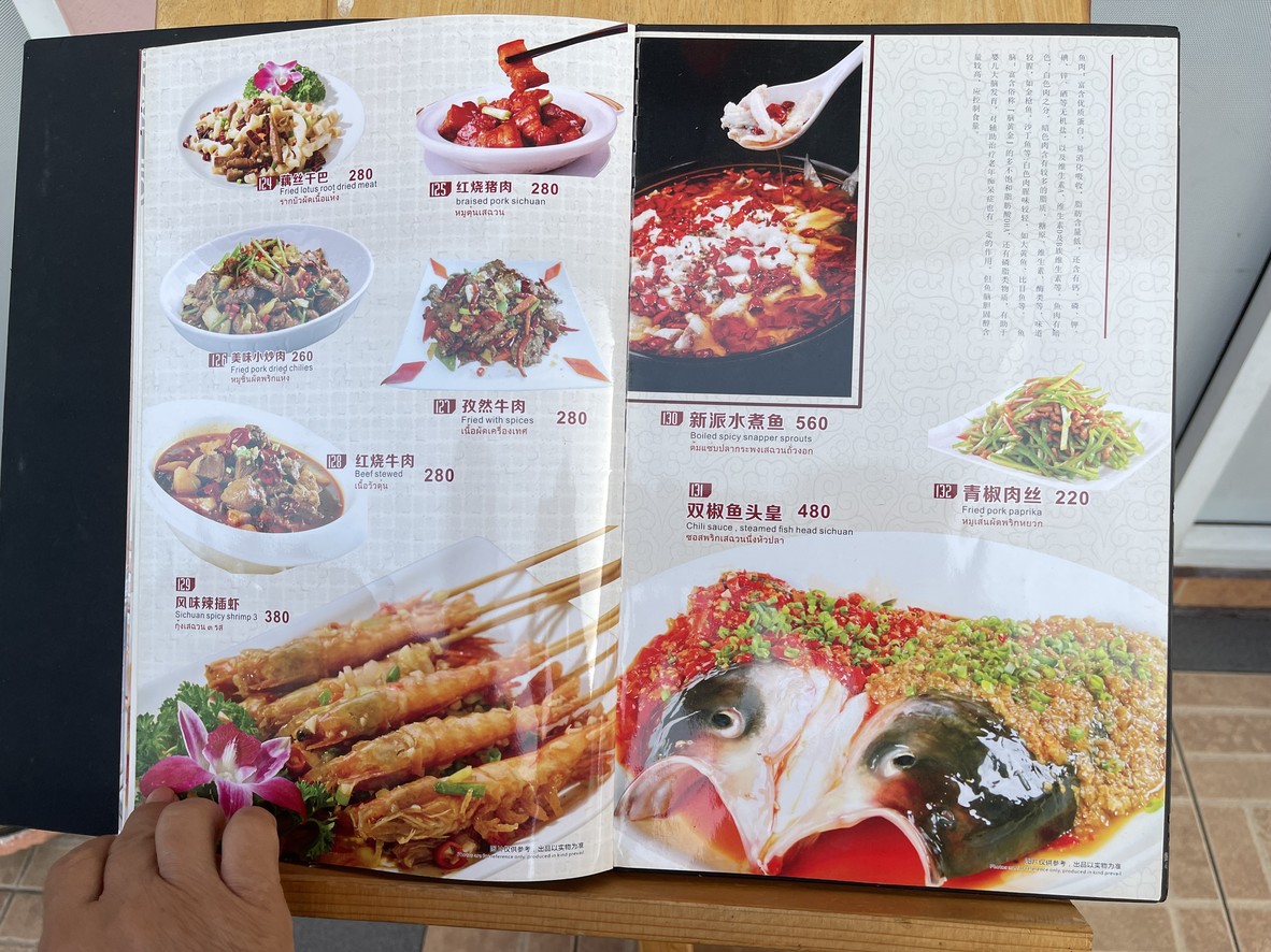 Sichuan Restaurant | Chuān Wèi Fāng menu 4