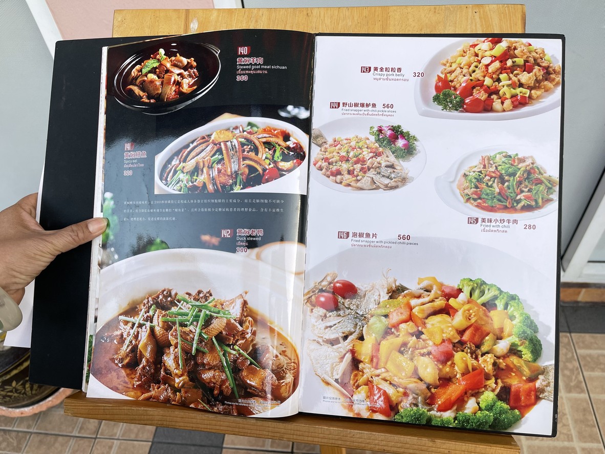 Sichuan Restaurant | Chuān Wèi Fāng menu 5