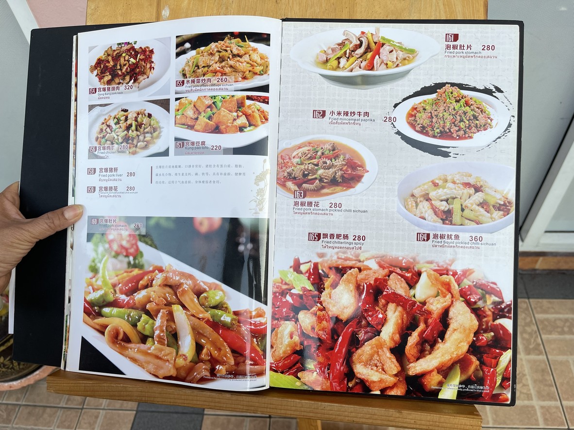 Sichuan Restaurant | Chuān Wèi Fāng menu 6
