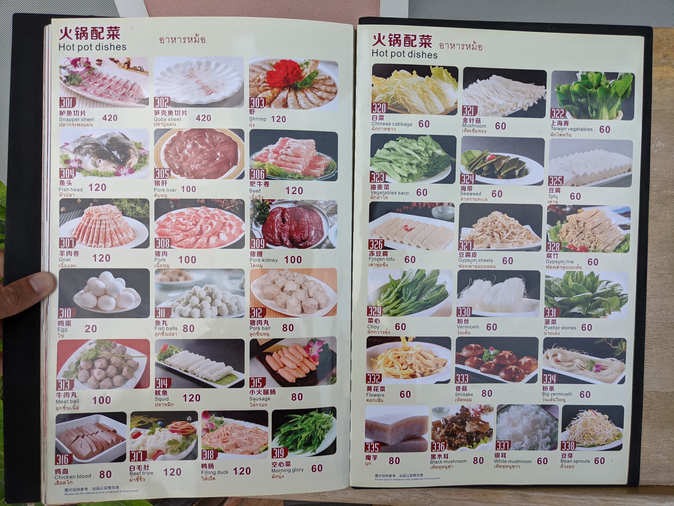 Menu image 7