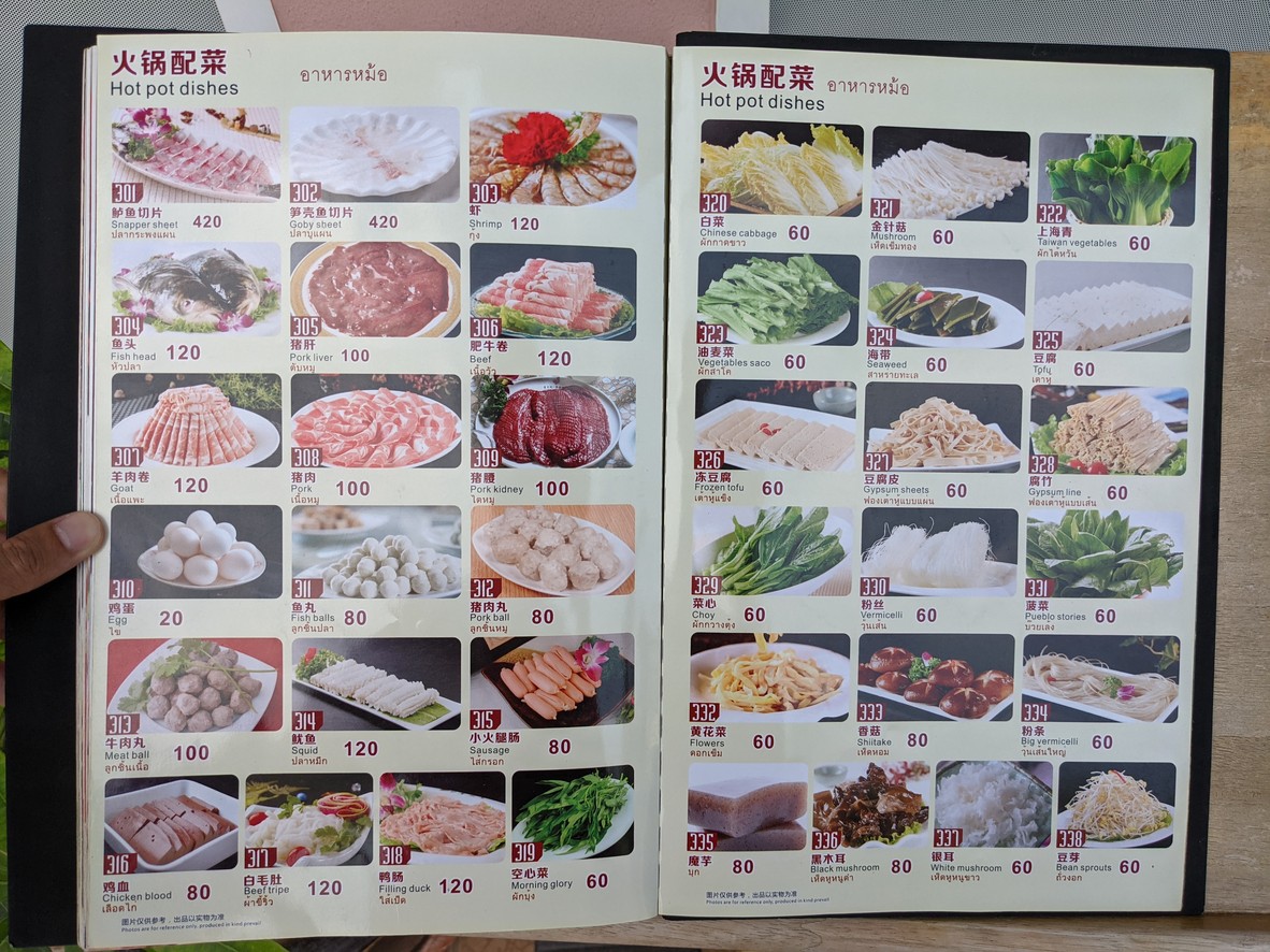 Sichuan Restaurant | Chuān Wèi Fāng menu 7