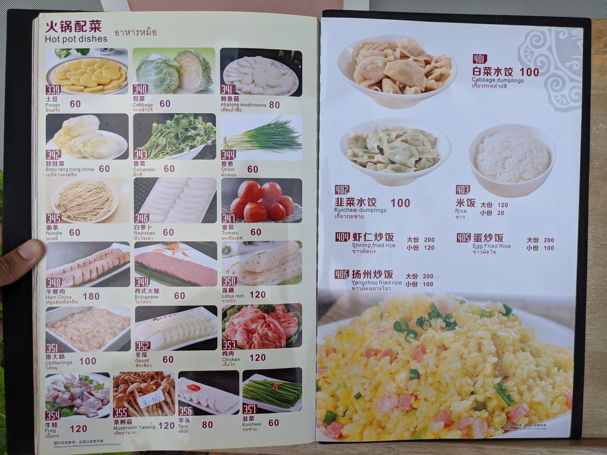 Sichuan Restaurant | Chuān Wèi Fāng menu 8