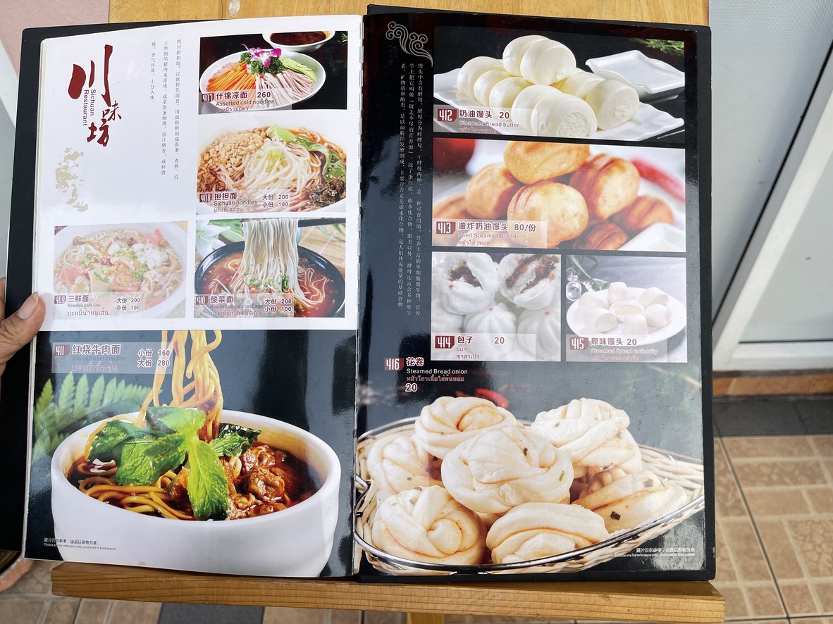 Sichuan Restaurant | Chuān Wèi Fāng menu 9