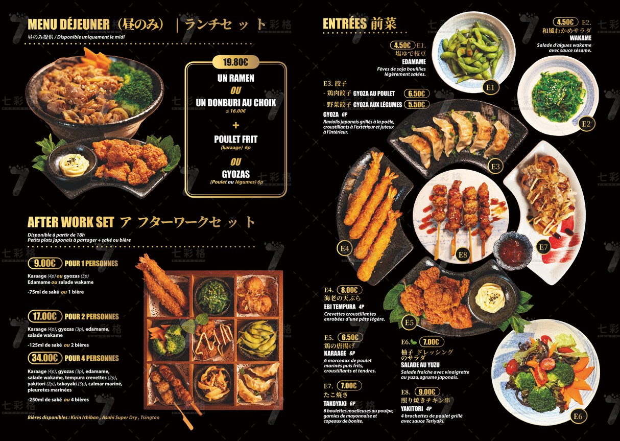 Namiya ramen menu 1