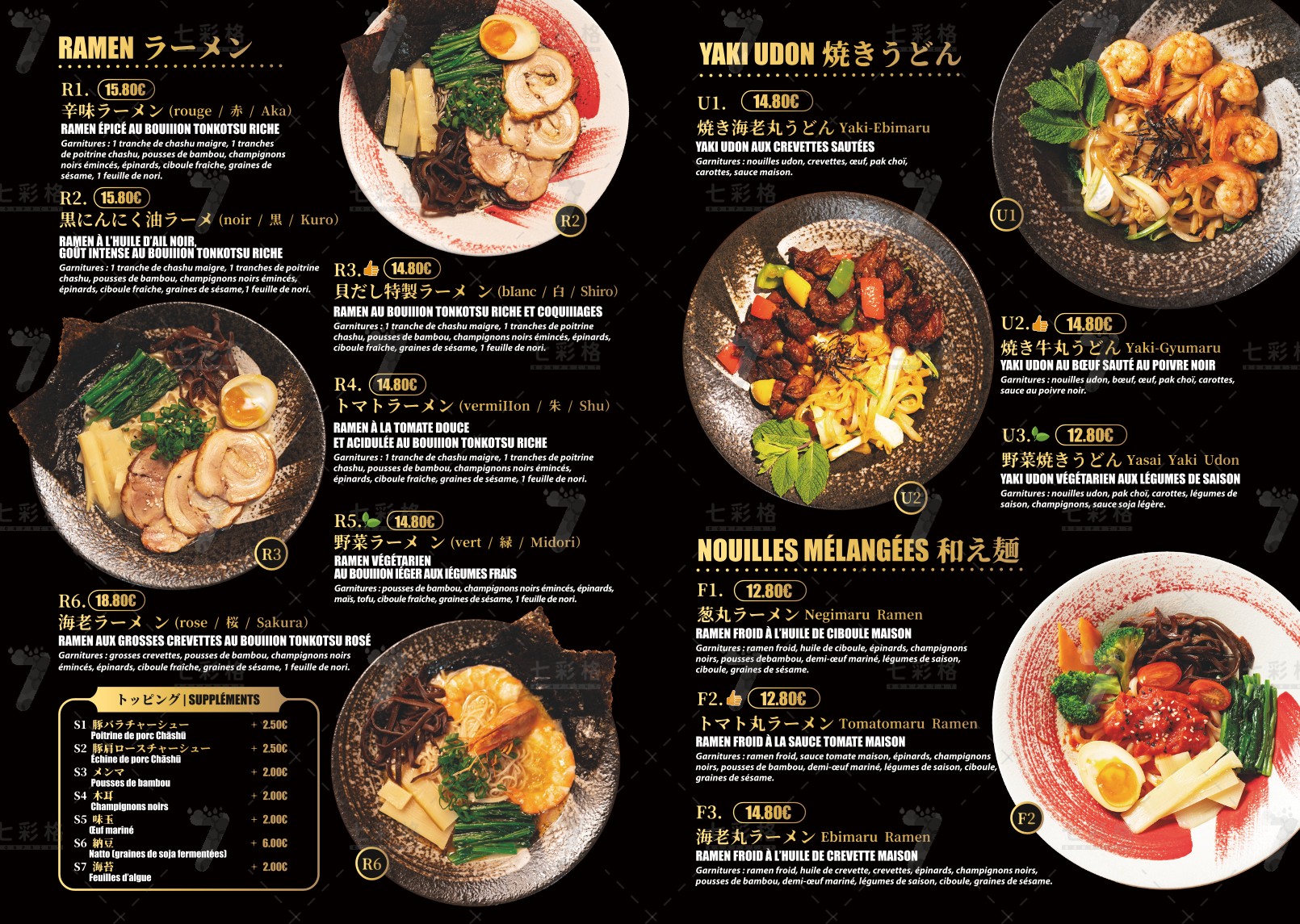 Menu image 2