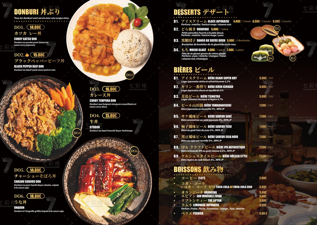 Namiya ramen menu 3