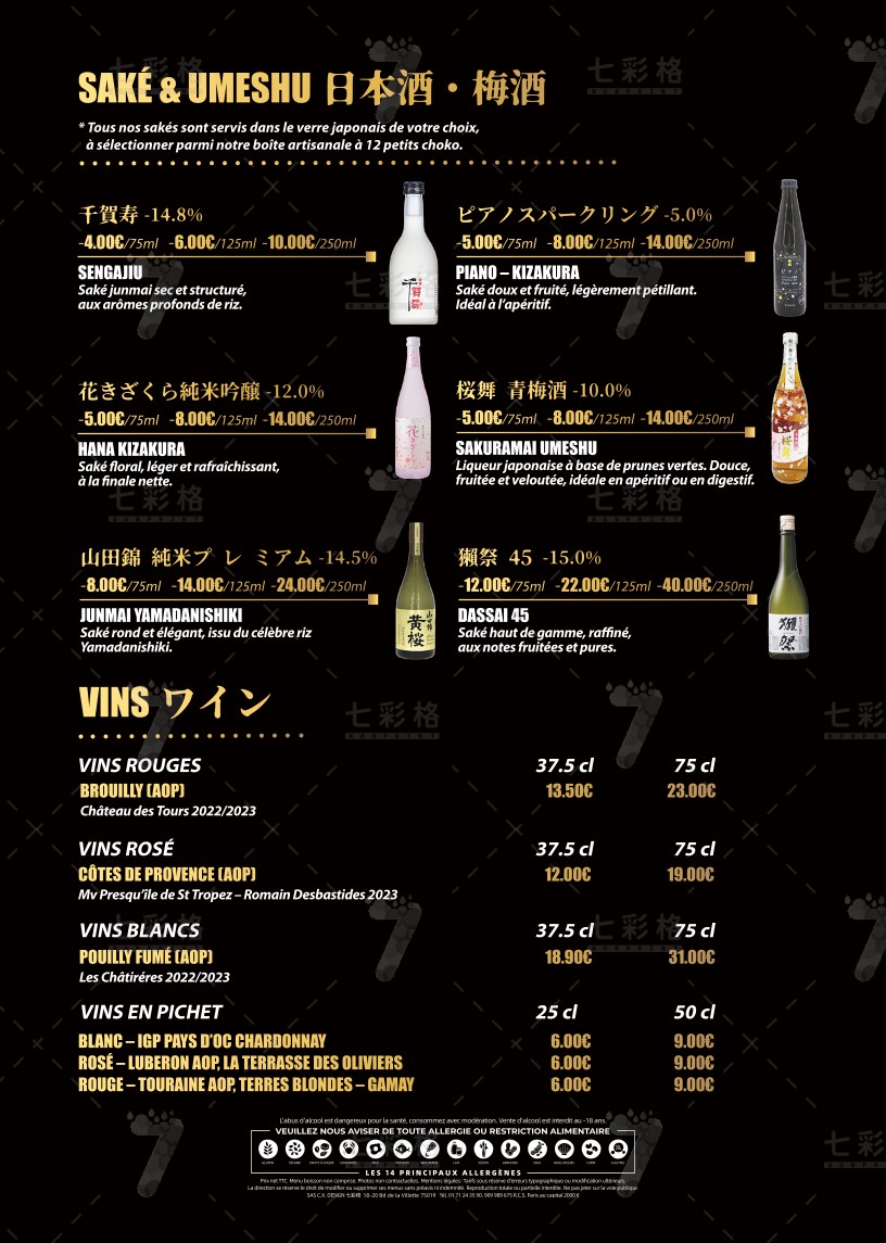 Namiya ramen menu 4