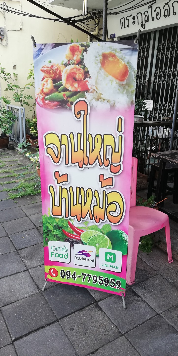 ràn jiān dà menu 1