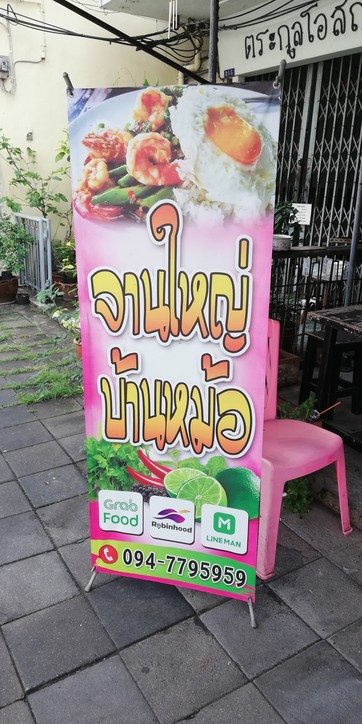 ràn jiān dà