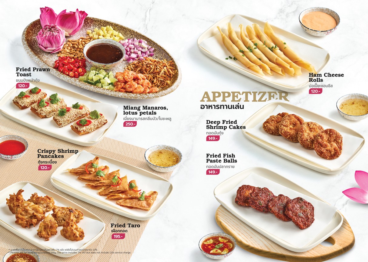 ماناروس إيتري آند بار (ManaRos Eatery & Bar) menu 1