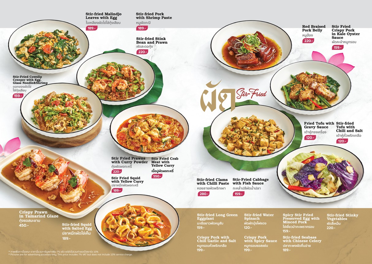 ماناروس إيتري آند بار (ManaRos Eatery & Bar) menu 6