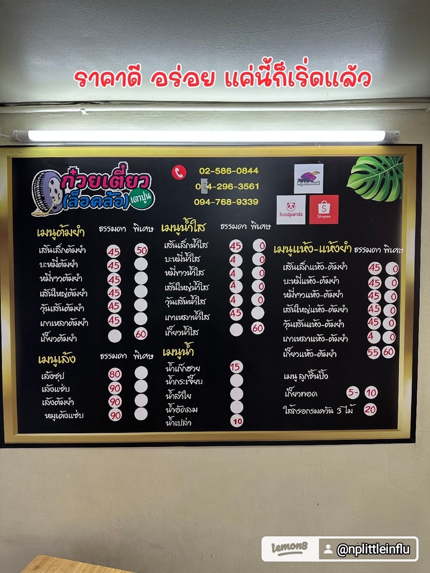 كويا تيو لوك لو menu 1