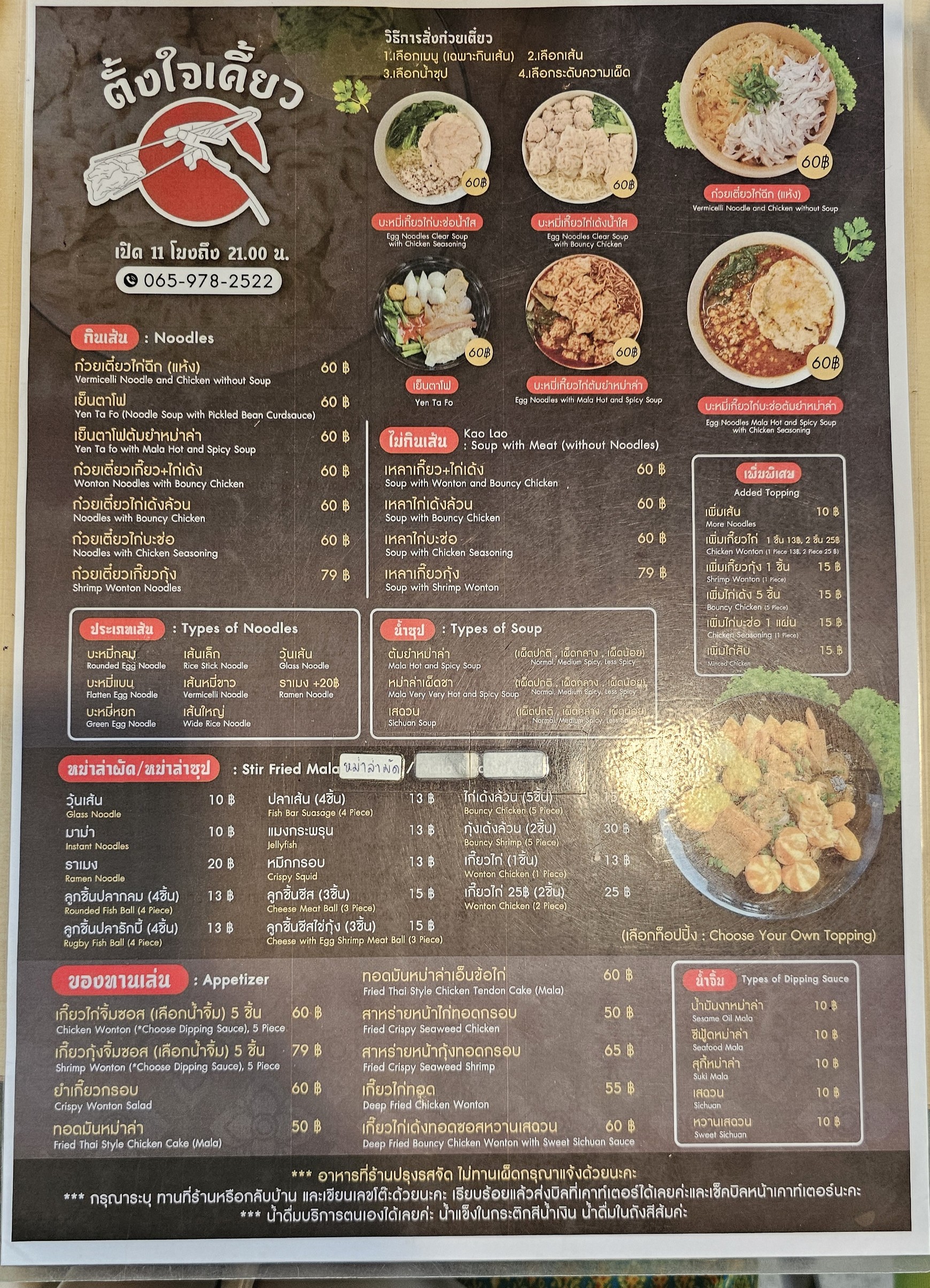 Menu image 1