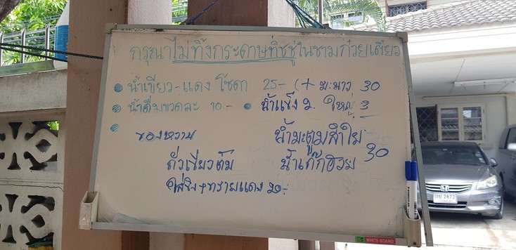 Guay Tiao Khun Tui