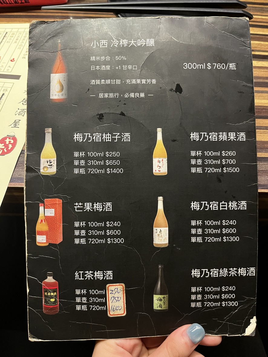 Yè wèn Yǒngchūn chuàn shāo jū jiǔ wū menu 4
