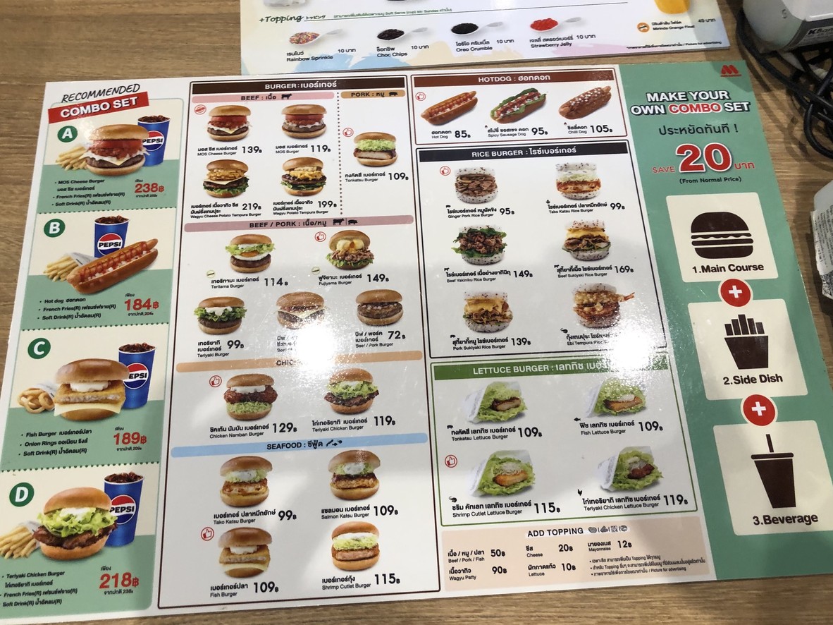 Moss Burger Century The Movie Plaza Victory Monument Branch menu 2