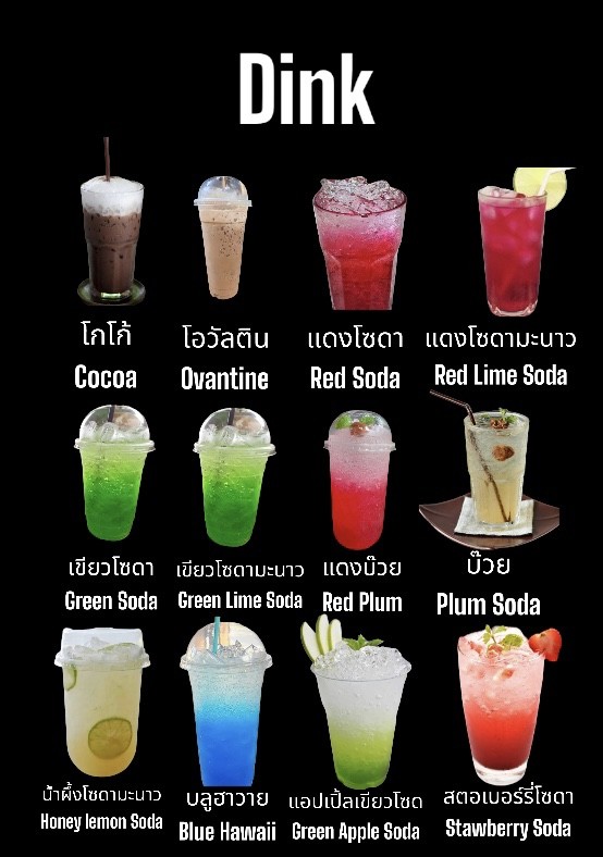 Salaam Roti Nom Sod menu 4