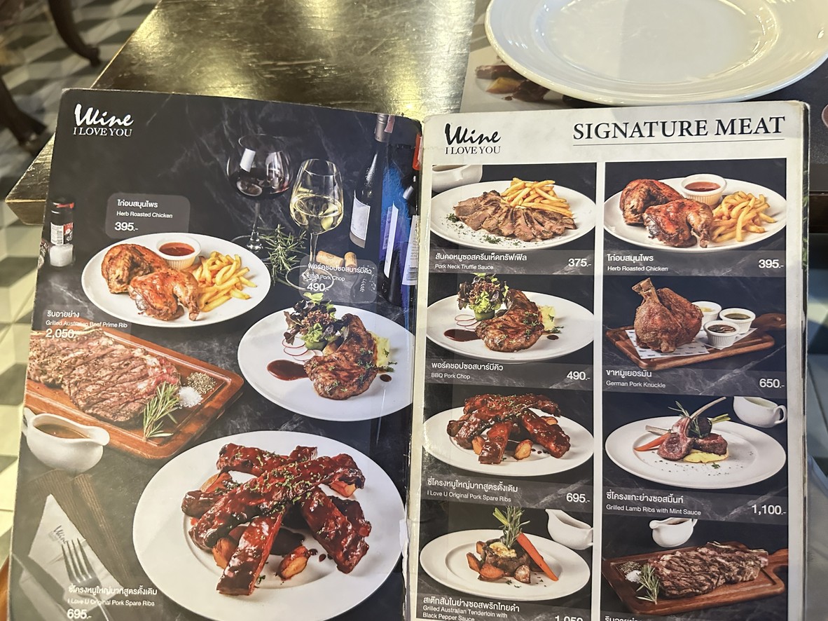 Wine Ai luo fu you menu 1